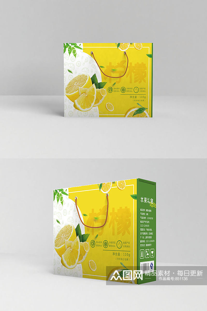 农产品柠檬新鲜水果礼品礼盒包装设计素材
