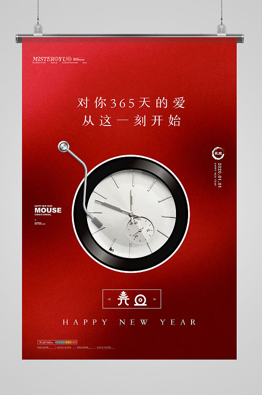 简约元旦节日手表宣传海报