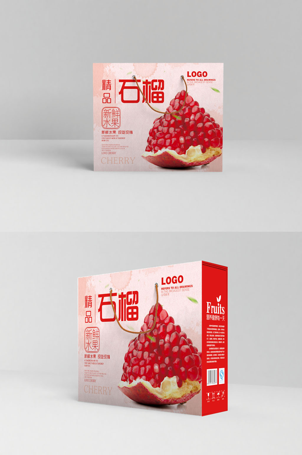 精致石榴礼盒包装素材