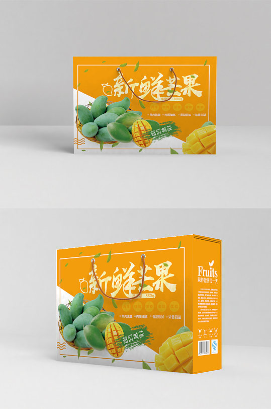 农产品水果店芒果礼品包装盒礼盒设计
