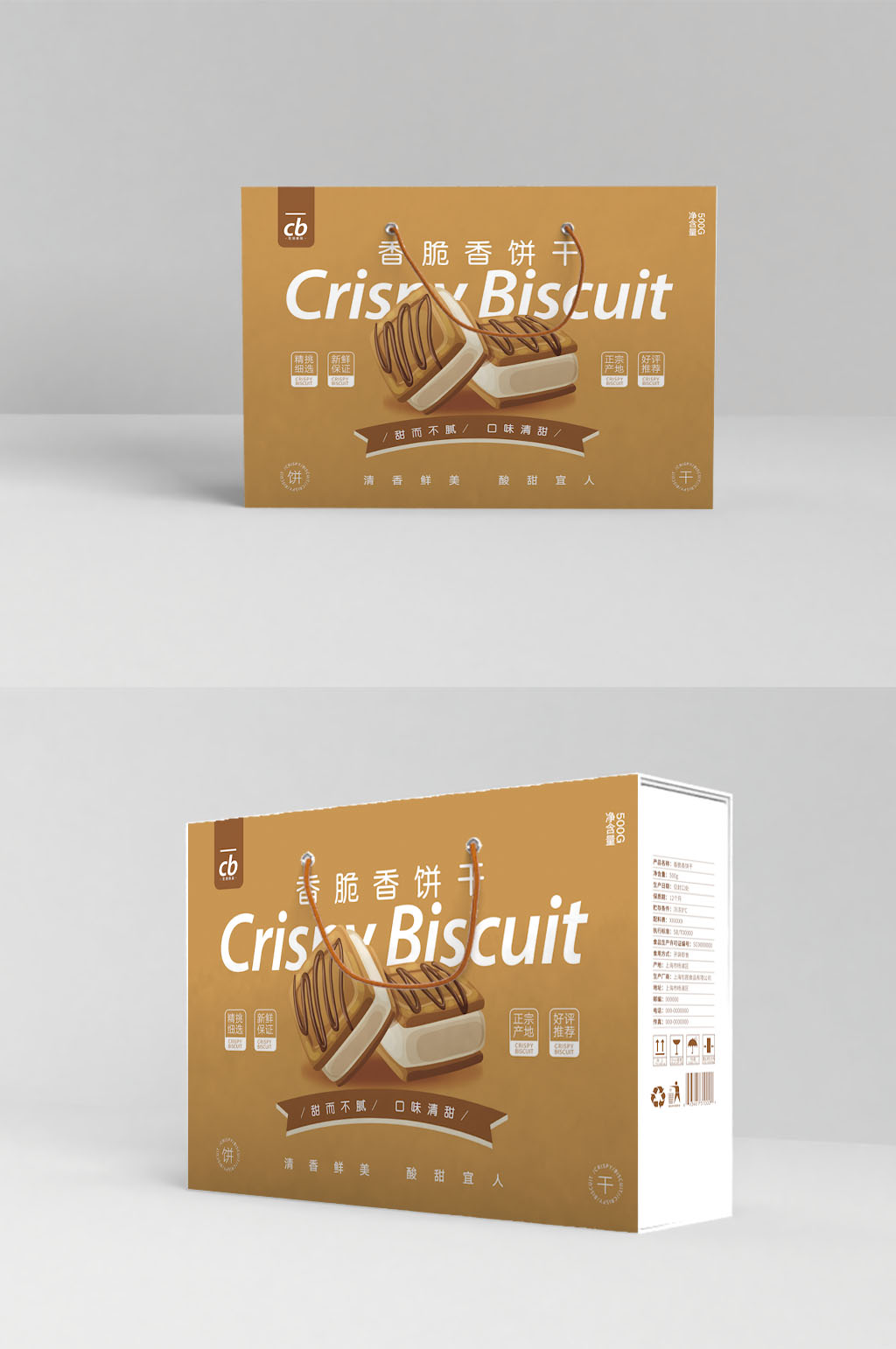 欧式简约大气食品礼盒包装设计素材