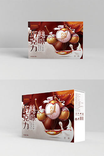 暖色清新美味巧克力食品礼盒包装设计