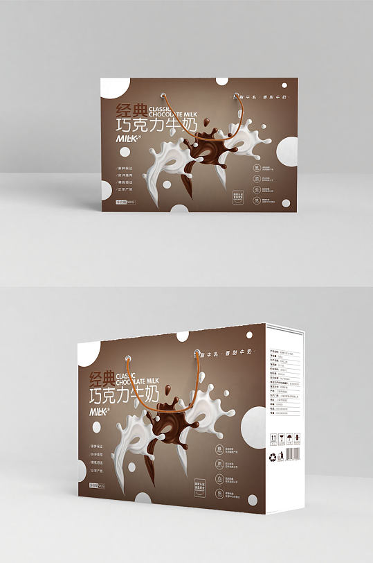 美味经典巧克力牛奶礼盒包装设计