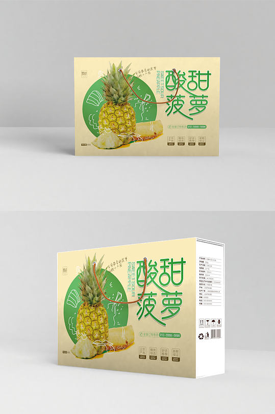 小清新图形菠萝水果农产品礼盒包装设计