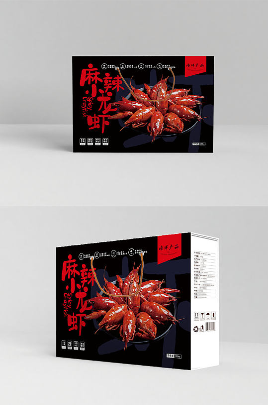 黑色简约麻辣小龙虾海鲜食品礼盒包装设计