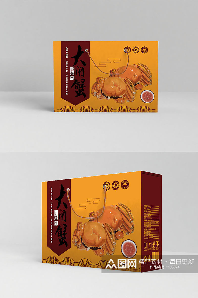手绘美食大闸蟹海鲜礼盒包装设计素材