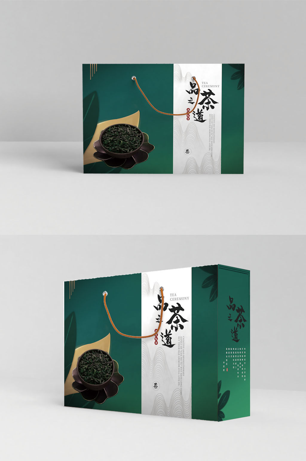 品茶之道茶叶包装盒设计素材