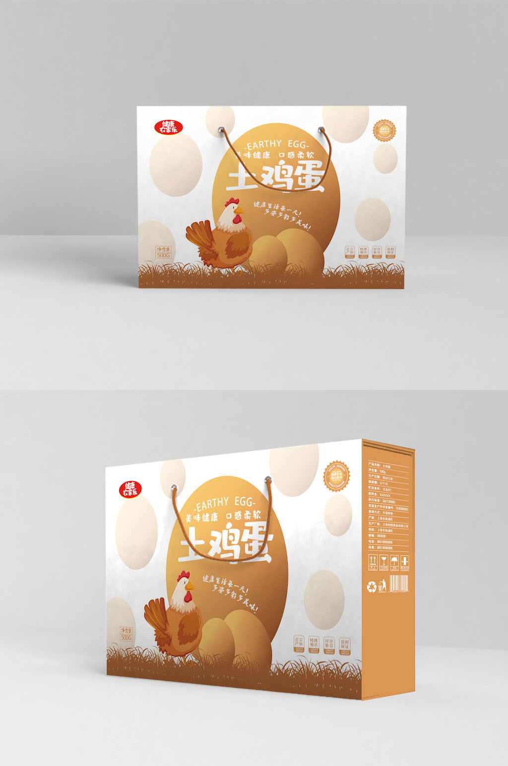 温暖简约插画土鸡蛋食品礼盒包装设计素材