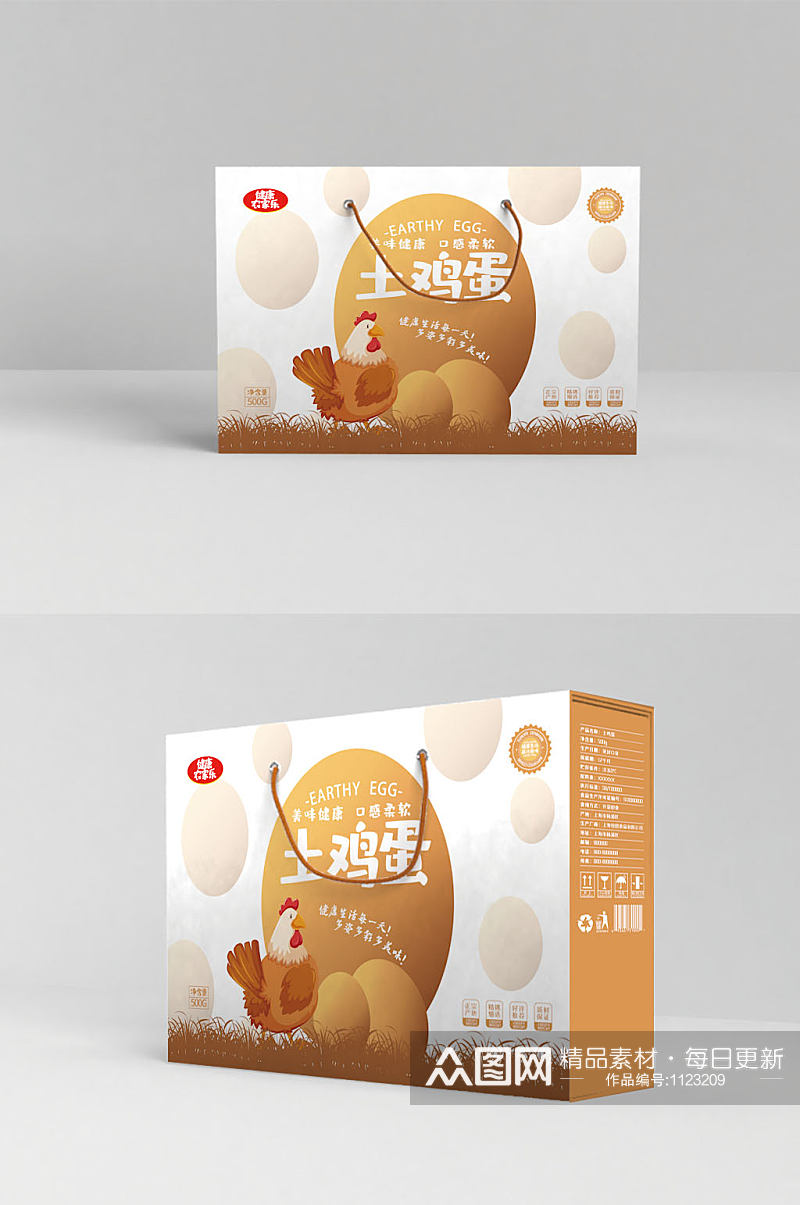 温暖简约插画土鸡蛋食品礼盒包装设计素材