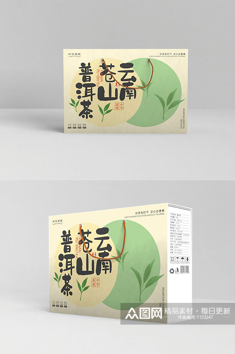 高端简约大气云南普洱茶茶叶礼盒包装设计素材