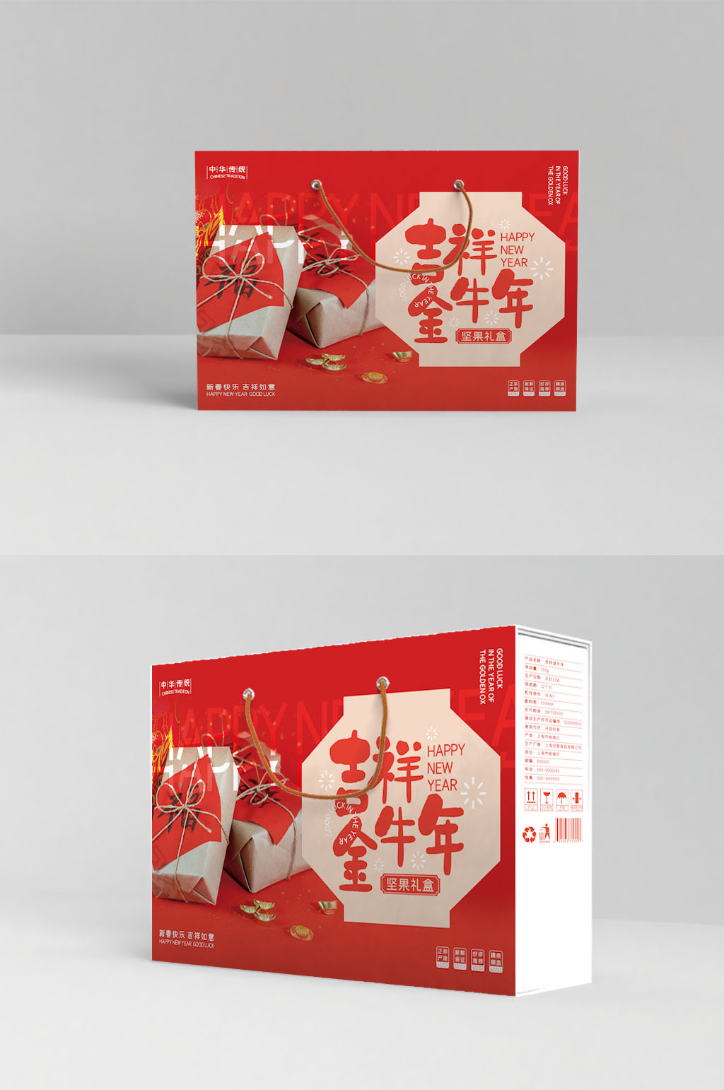 喜庆大气图形新年吉祥金牛食品礼盒包装设计素材