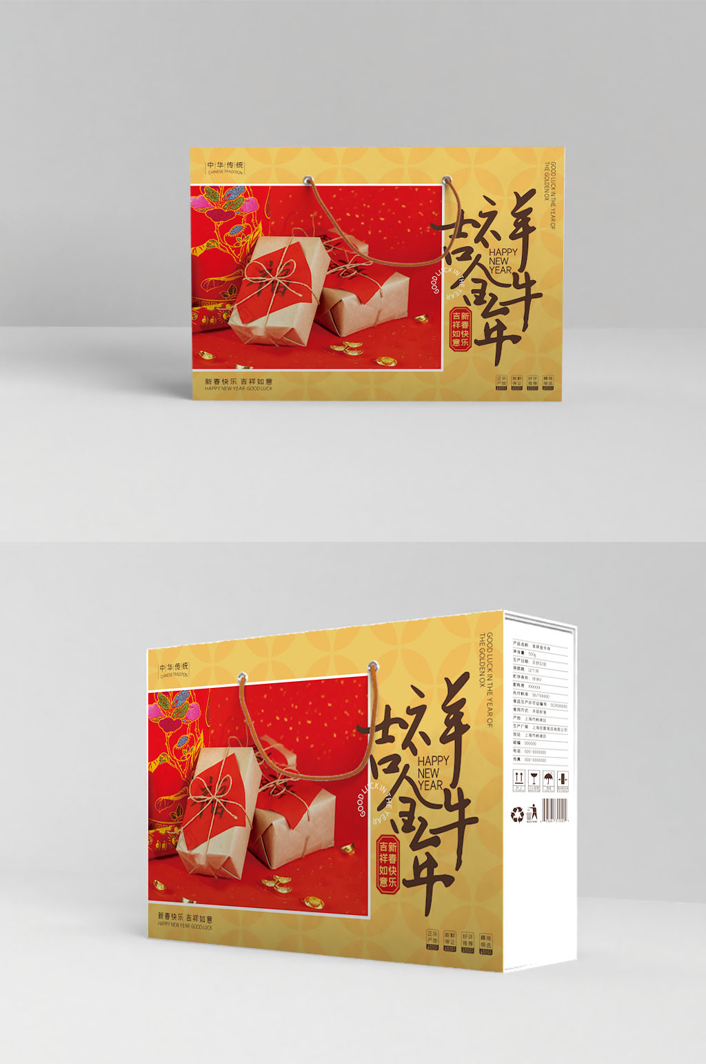 简约图形大气吉祥金牛新年食品礼盒包装设计素材