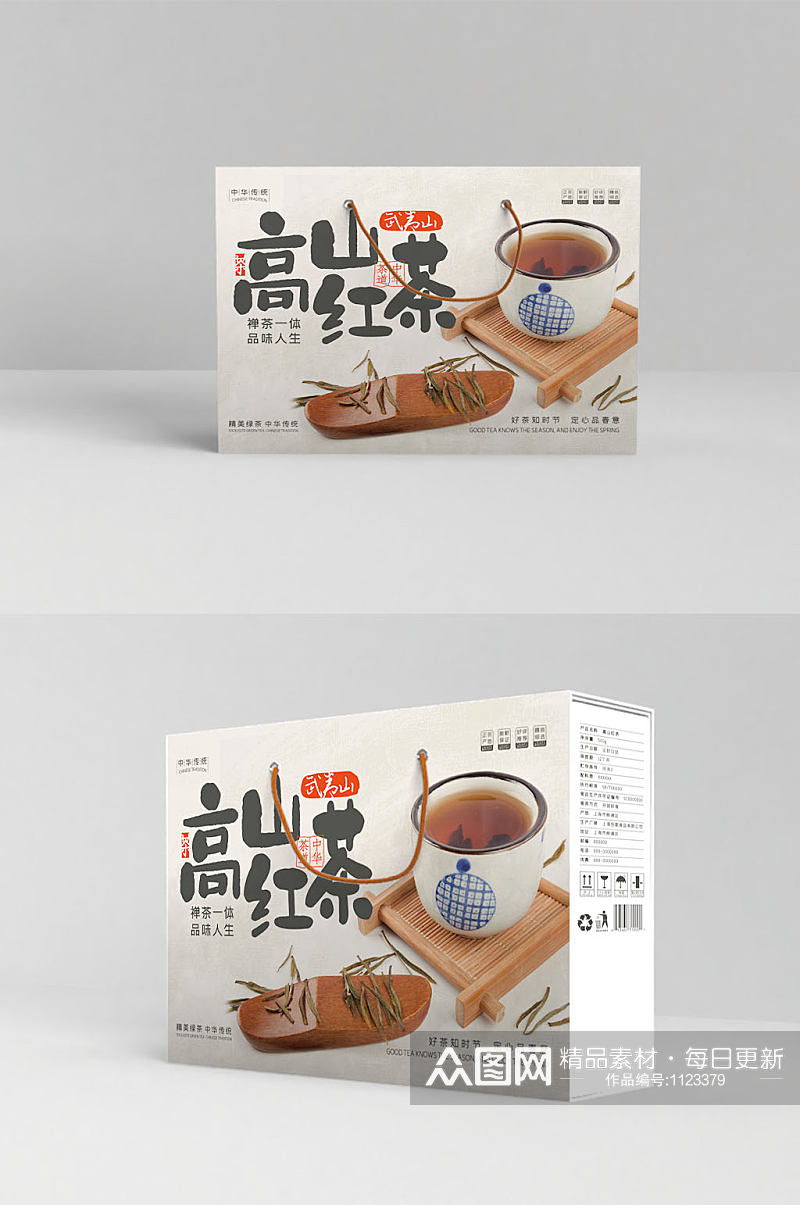 简约大气高山红茶大气红茶茶叶礼盒包装设计素材