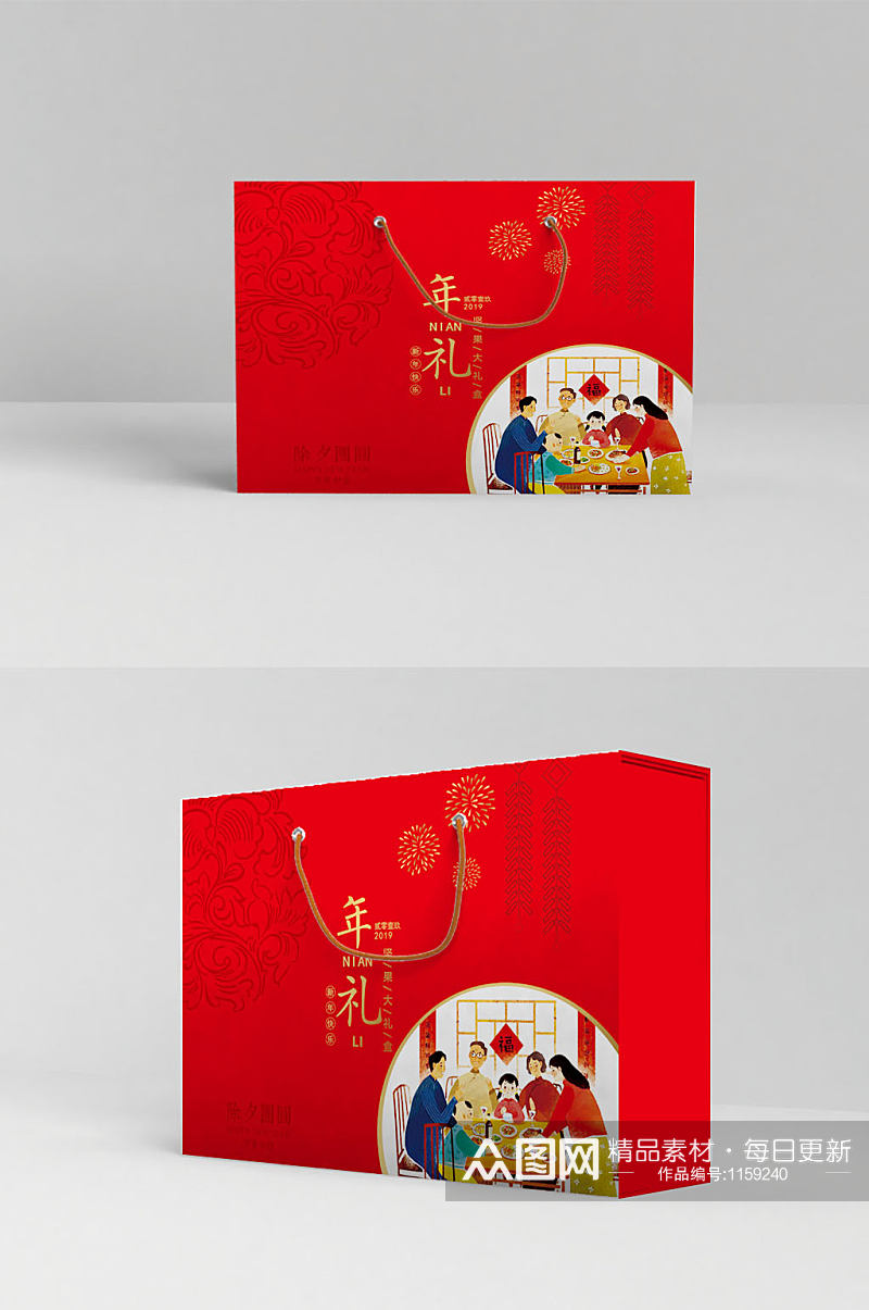 春节大礼包 坚果礼盒 干果包装素材