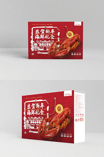 大气插画图案新年海鲜食品礼盒包装设计