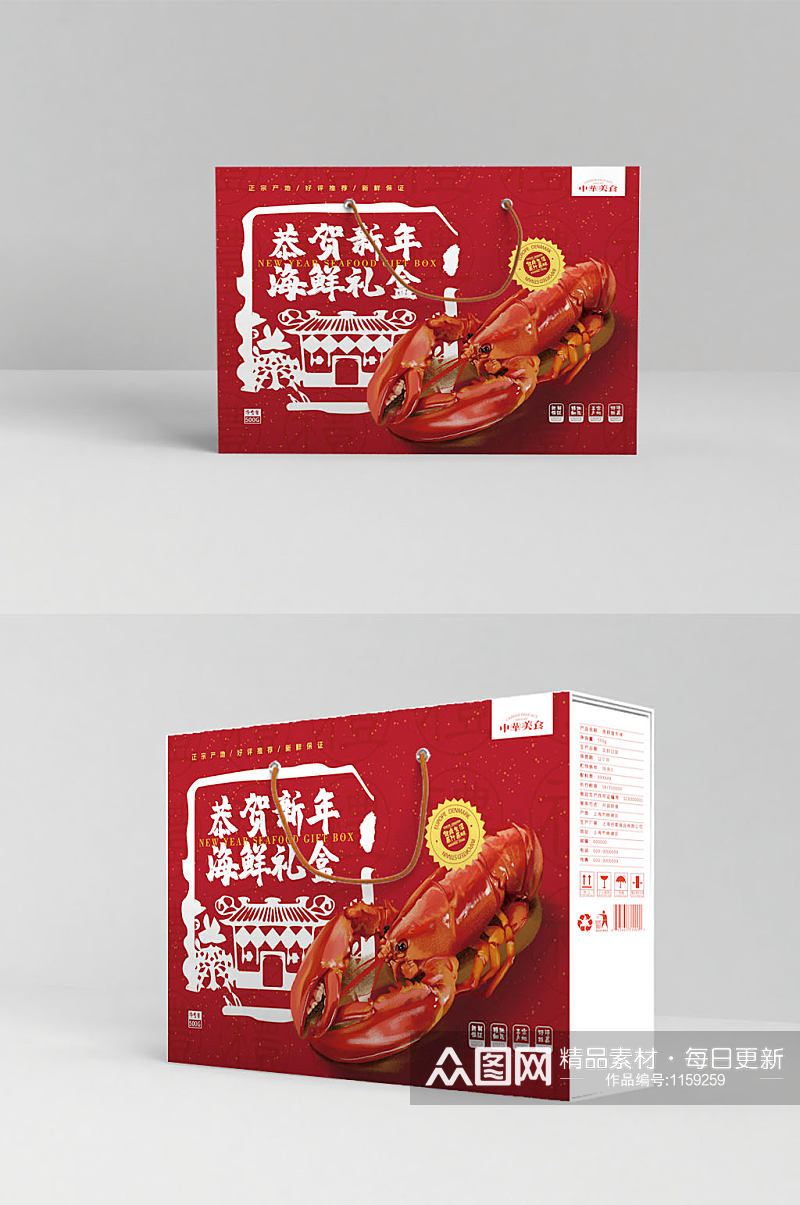 大气插画图案新年海鲜食品礼盒包装设计素材