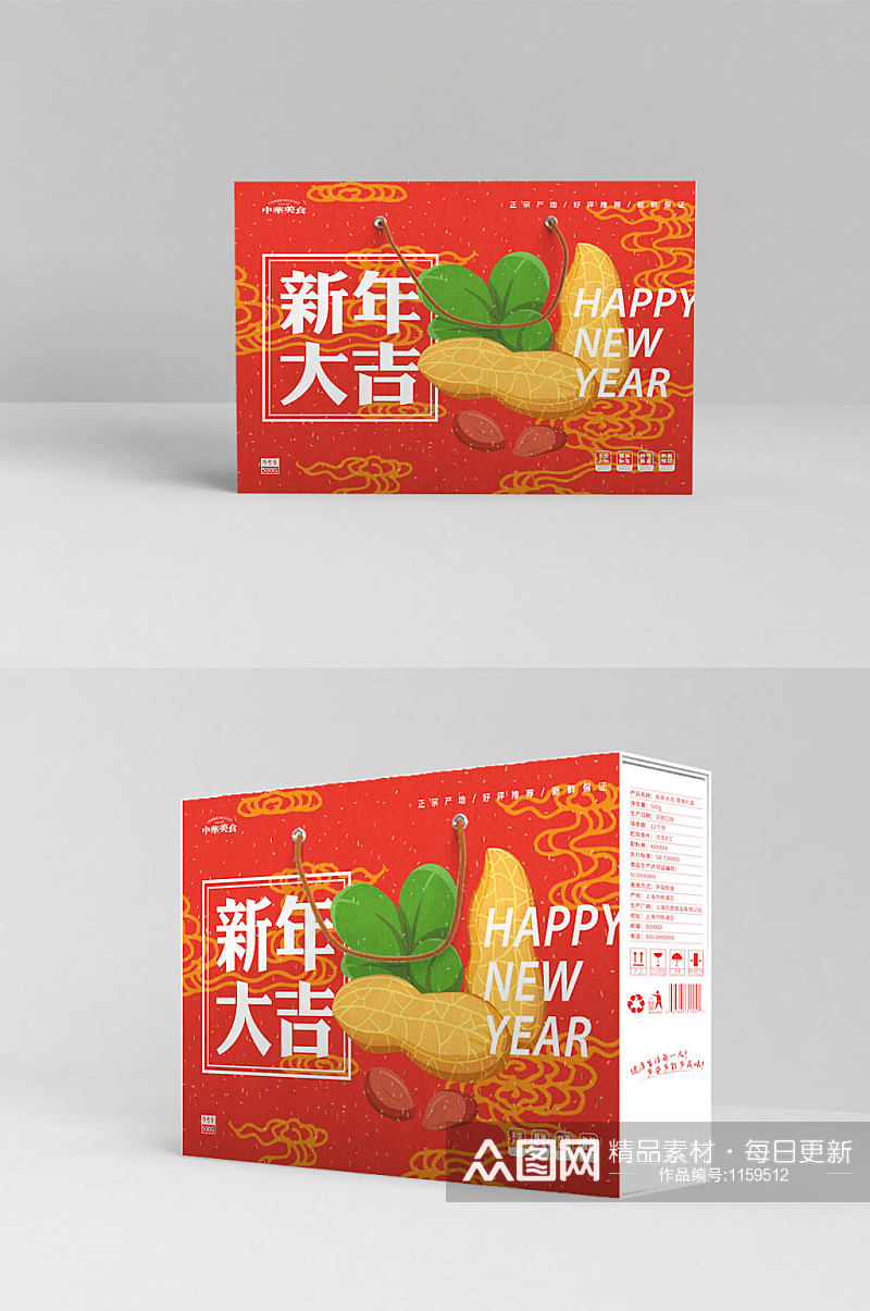 大气红色新年新春零食食品礼盒包装设计素材