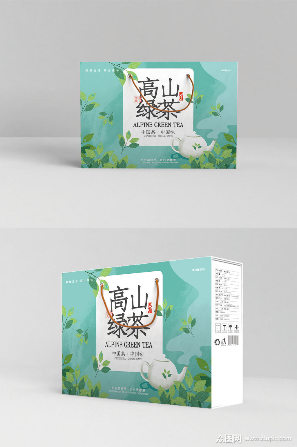 绿色清新插画高山绿茶食品礼盒包装设计