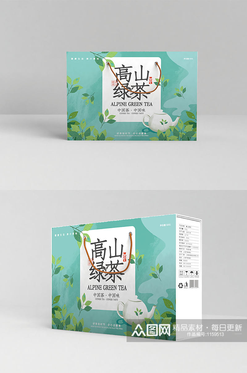 绿色清新插画高山绿茶食品礼盒包装设计素材