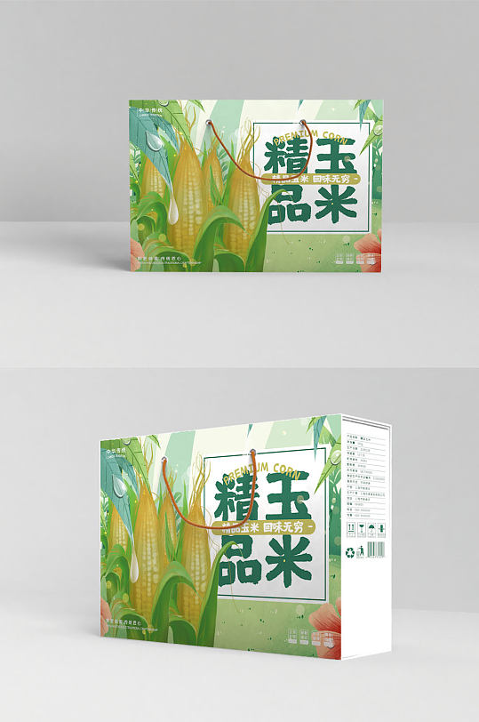 简约大气插画玉米精品食品礼盒包装设计