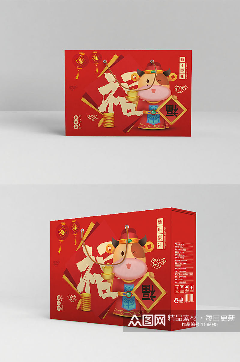红色喜庆新年包装礼盒设计素材