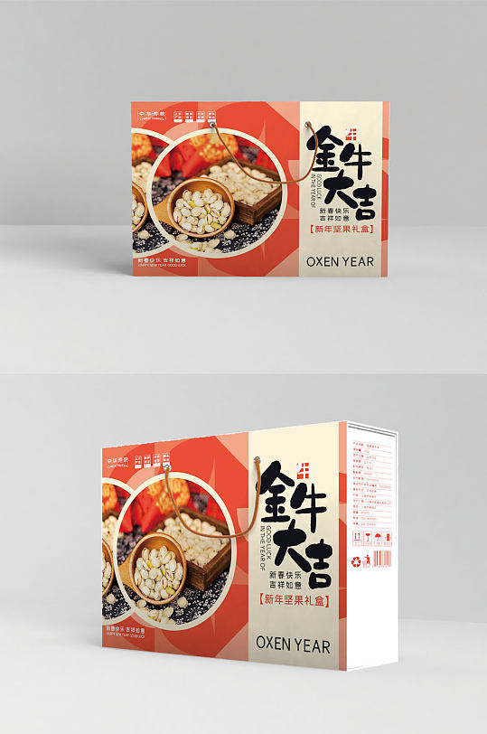 红色简约图形金牛大吉新年食品礼盒包装设计