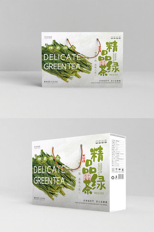 简约大气绿色小清新精美绿茶茶叶食品包装设计