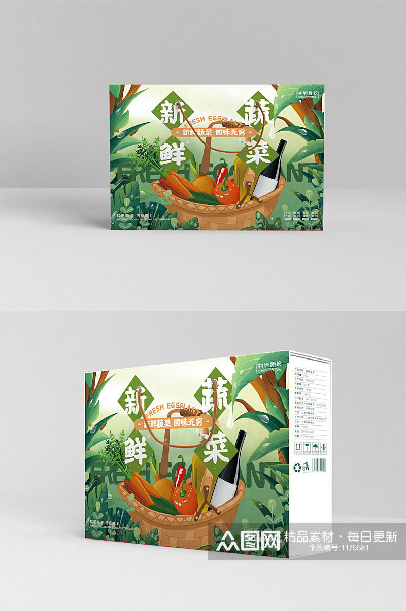简约绿色大气插画新鲜茄子食品礼盒包装设计素材