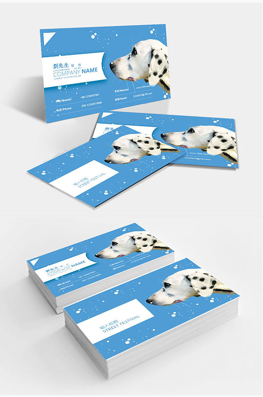 蓝色精致狗狗宠物名片