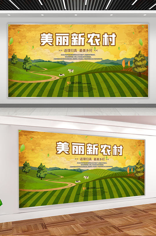 最美乡村田园风光旅游宣传展板