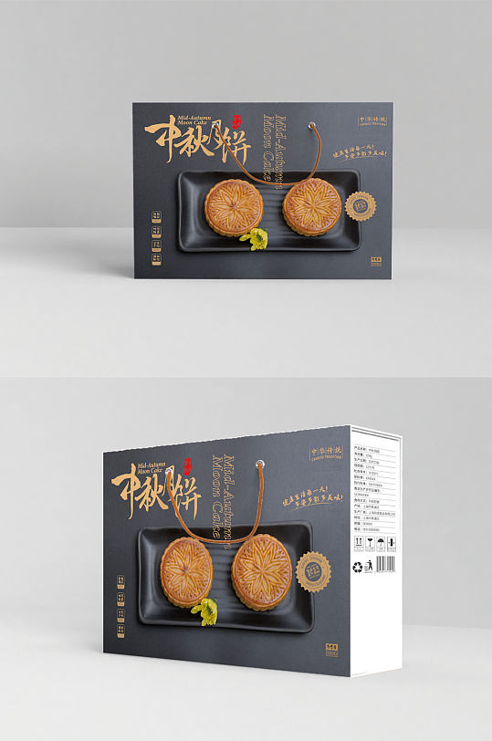 简约国风传统中秋节日食品月饼礼盒包装设计