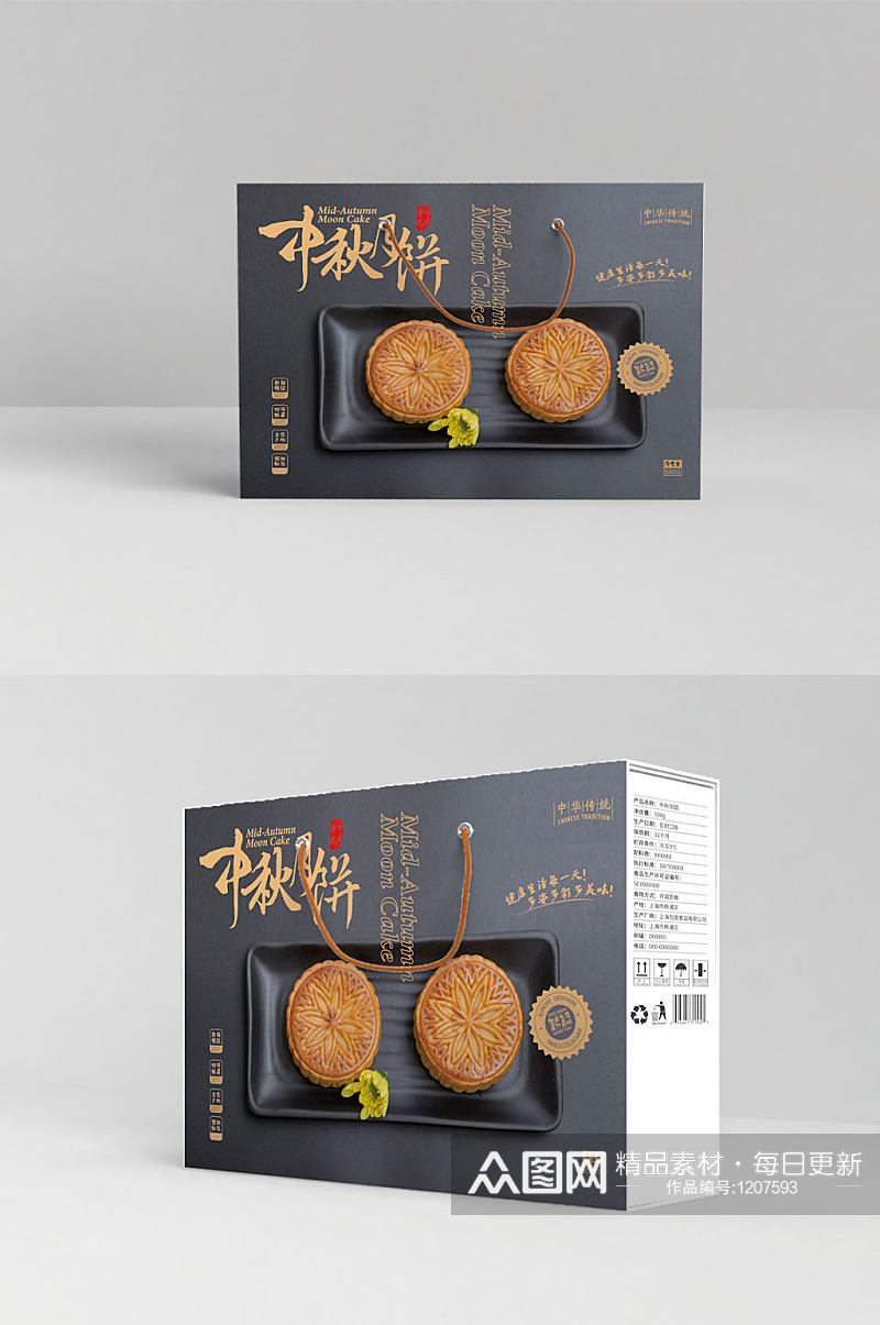 简约国风传统中秋节日食品月饼礼盒包装设计素材