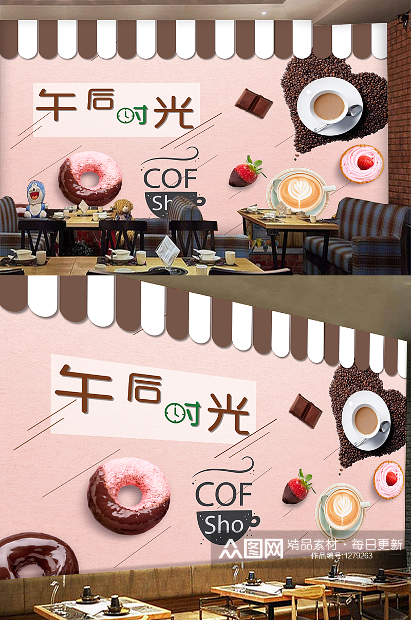 粉色系甜品咖啡屋工装背景墙素材