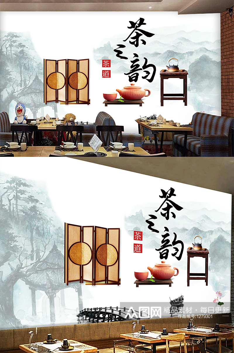 中式茶魂茶楼茶馆工装背景墙素材