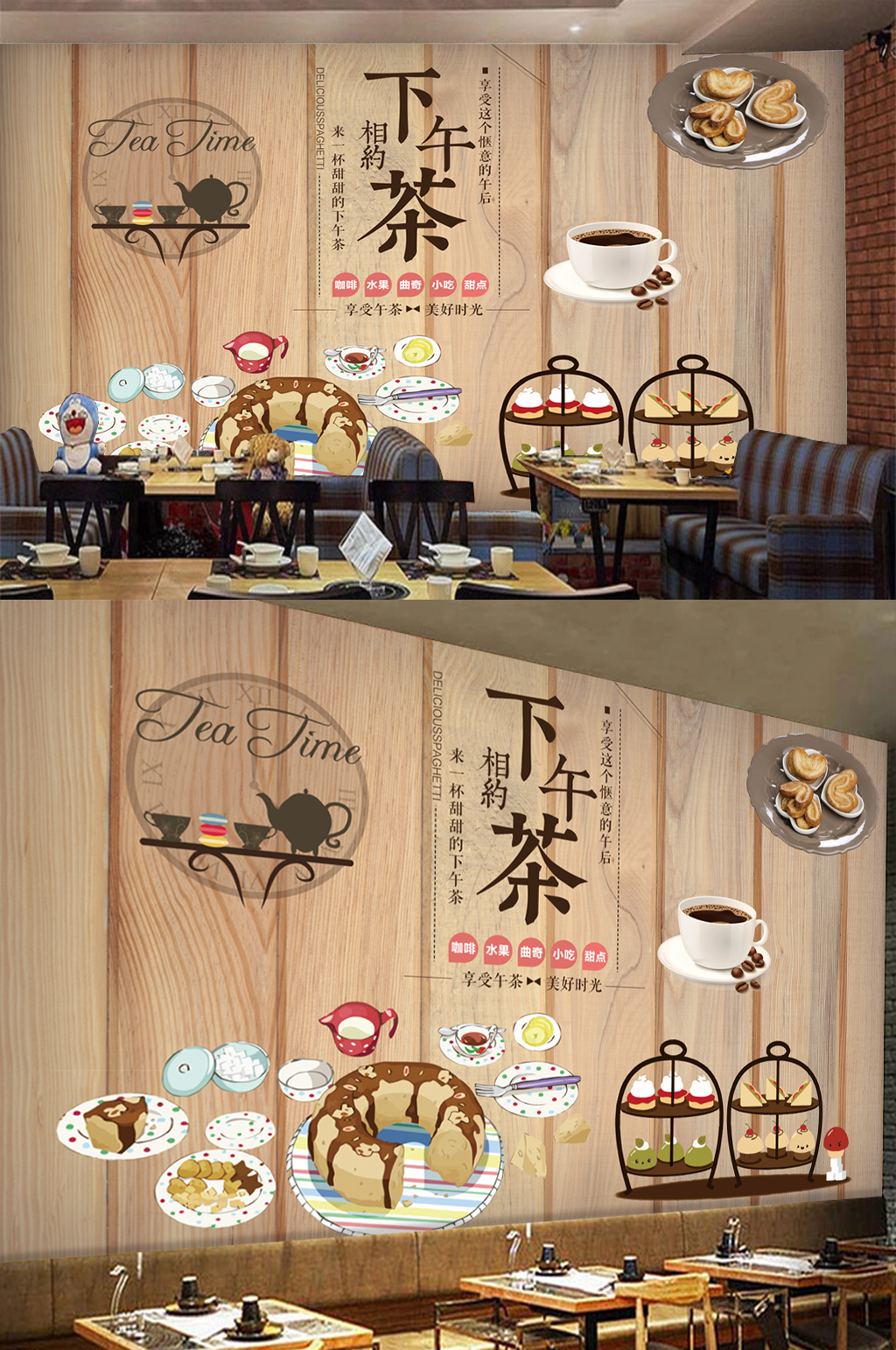 欧式时尚下午茶甜点饮品工装背景墙素材