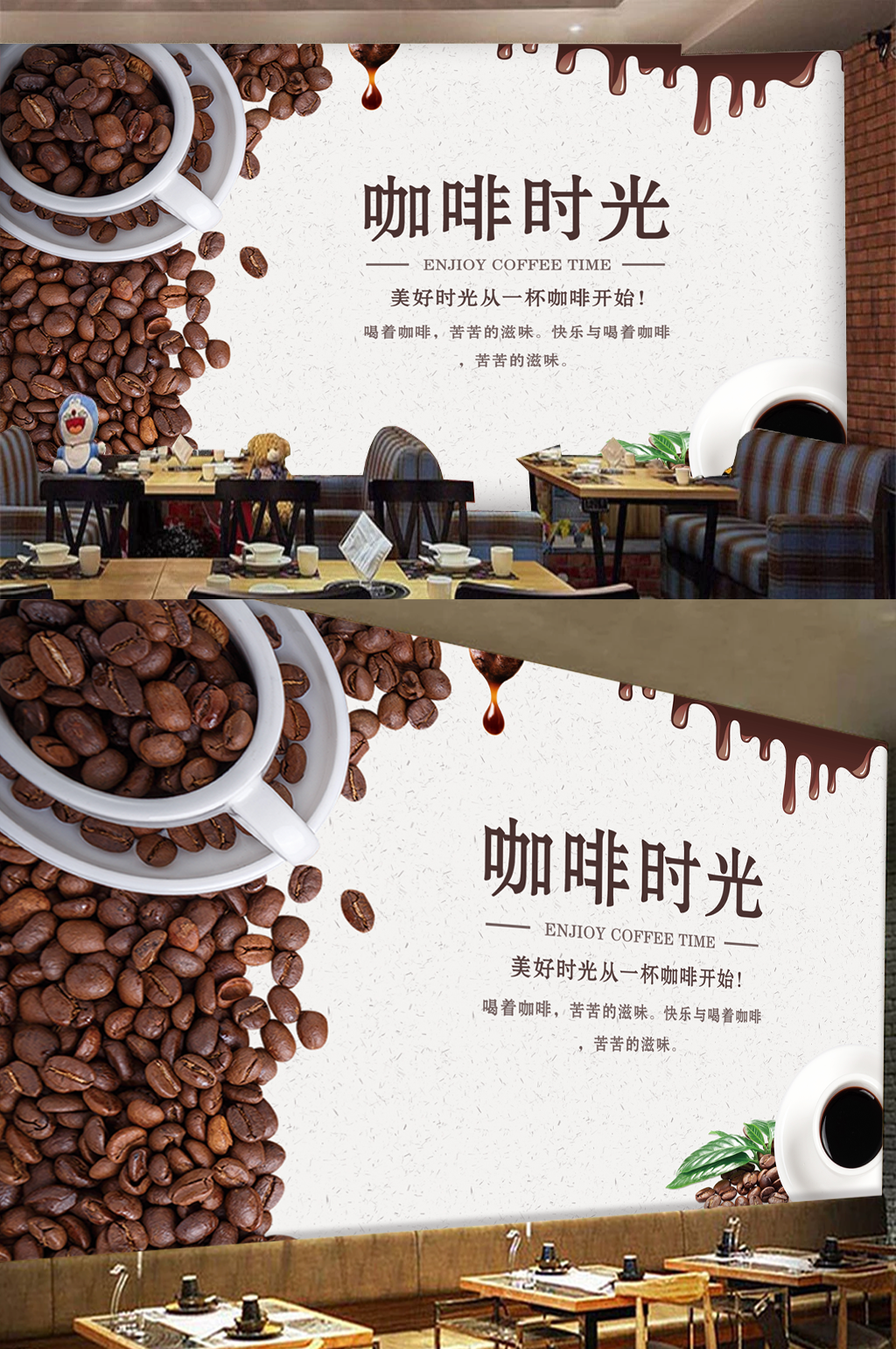 欧式怀旧咖啡工装背景墙素材