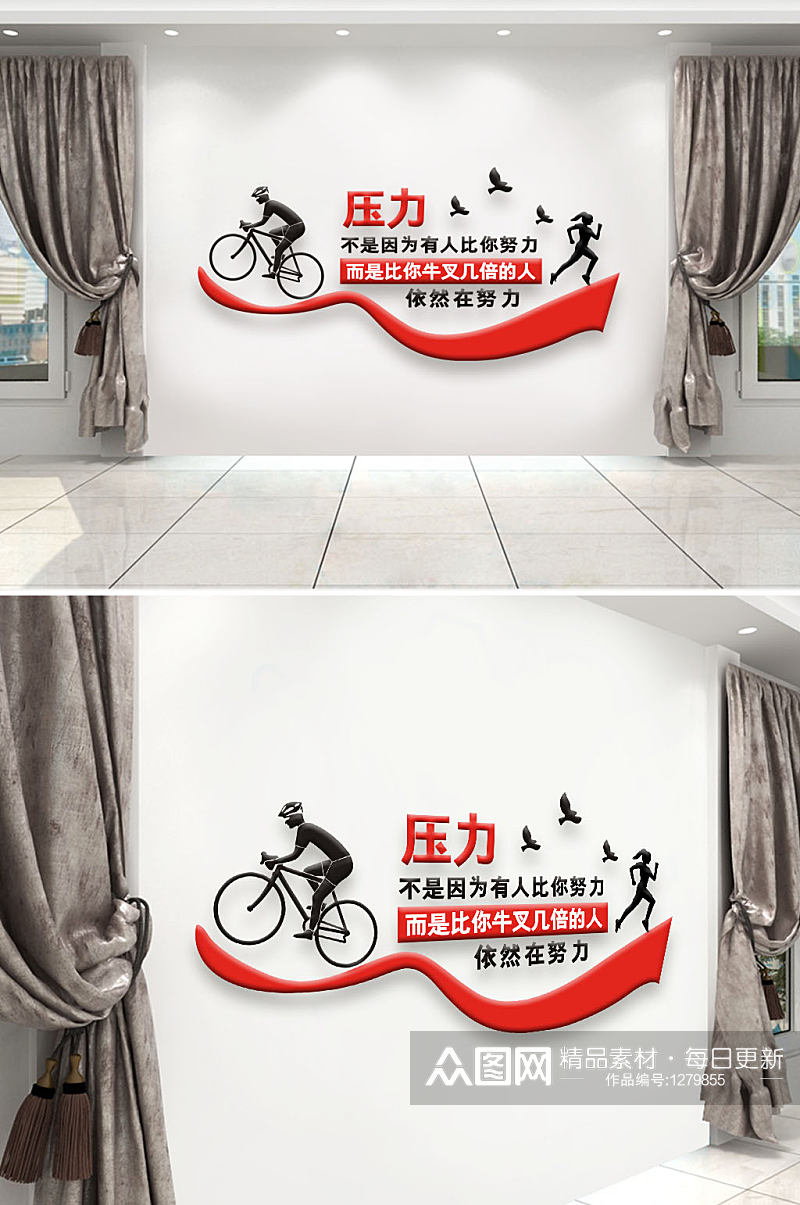 企业励志办公文化亚克力水晶字背景墙素材