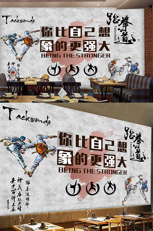 跆拳道道馆大气简约现代白墙工装背景墙-众图网