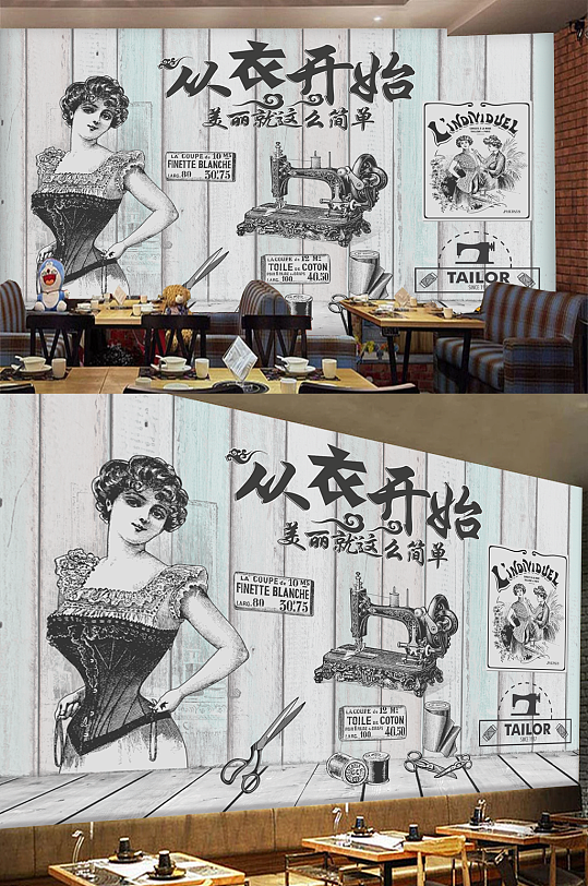 复古怀旧衣服装店工装背景墙-众图网