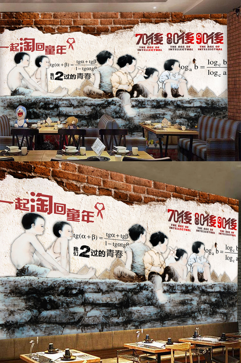 708090后背景墙素材
