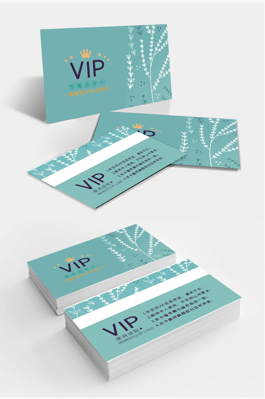 简约小清新会所VIP卡会员卡素材
