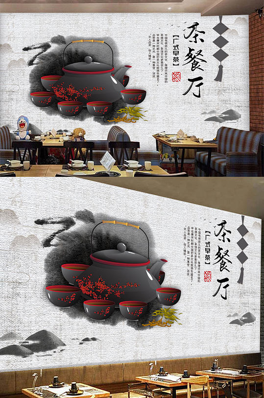 中式古风茶餐厅工装背景墙-众图网