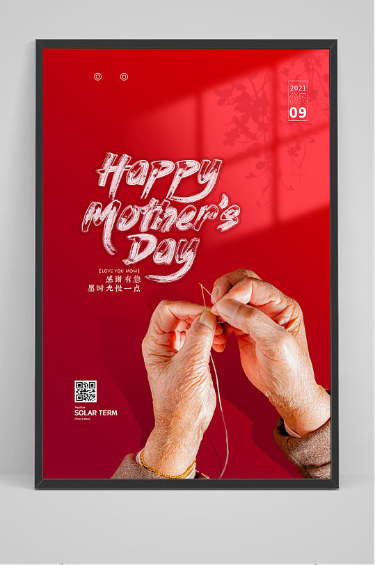红色光影缝纫母亲节海报