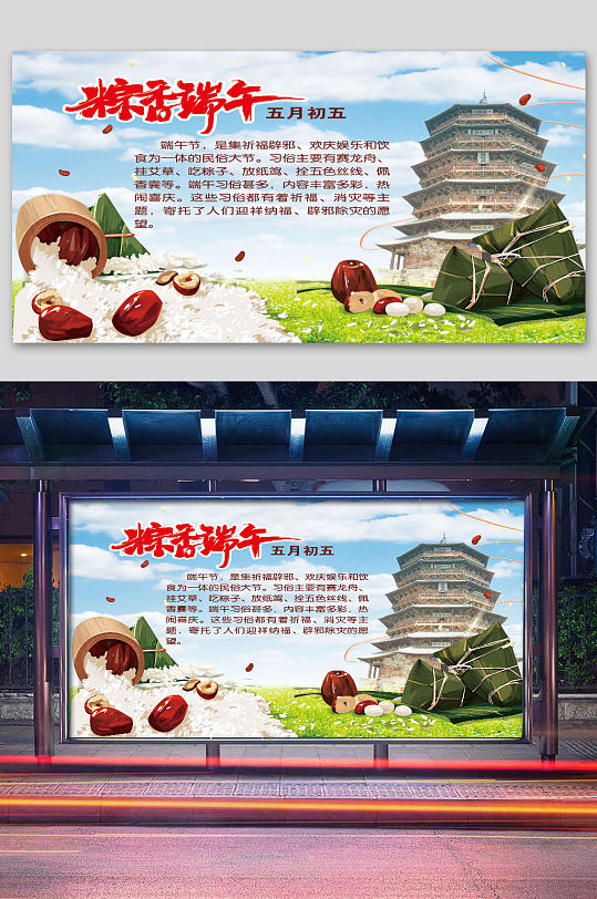 蓝色时尚端午节展板