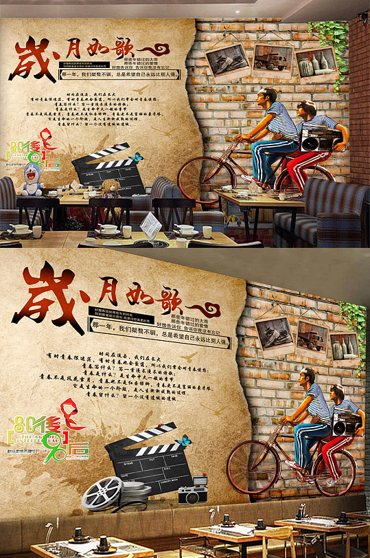 岁月如歌工装背景墙-众图网