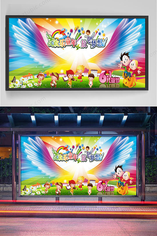 放飞童年图片-放飞童年素材下载-众图网