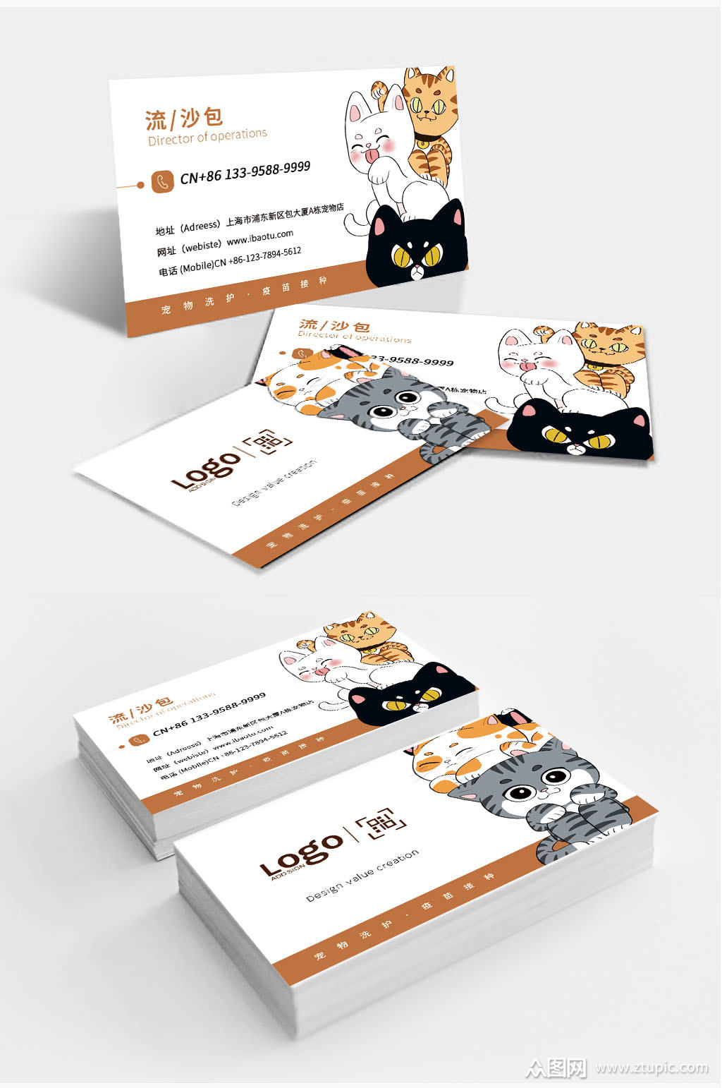简约卡通宠物店名片模板下载-编号2144505-众图网