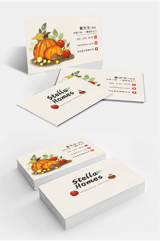 简约小清新果蔬店名片