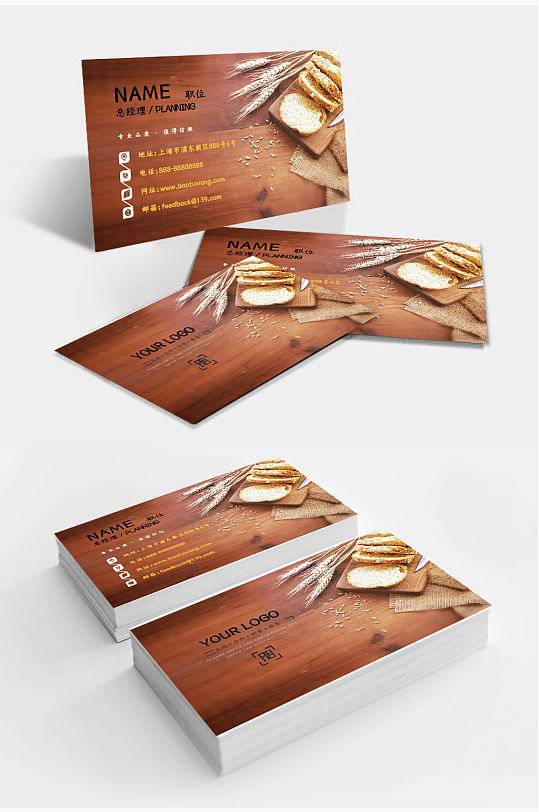 创意大气精美美食名片