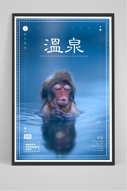 浪漫温泉北海道日本旅游宣传促销海报